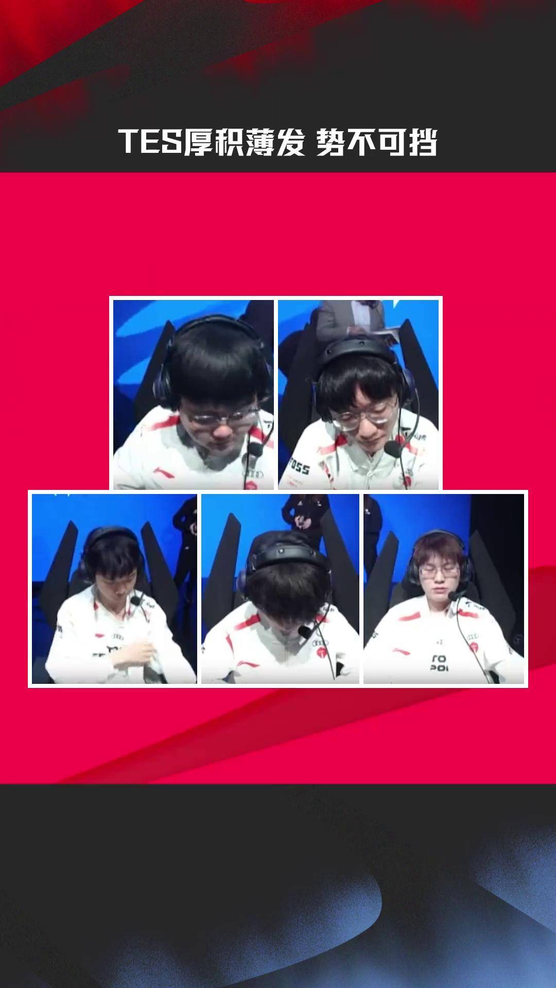 关于MAD翻盘TES,Tarzan操刀奇招英雄翻盘激烈交锋淘汰赛,留下经典瞬间的信息 关于MAD翻盘TES,Tarzan操刀奇招英雄翻盘激烈交锋淘汰赛,留下经典瞬间的信息