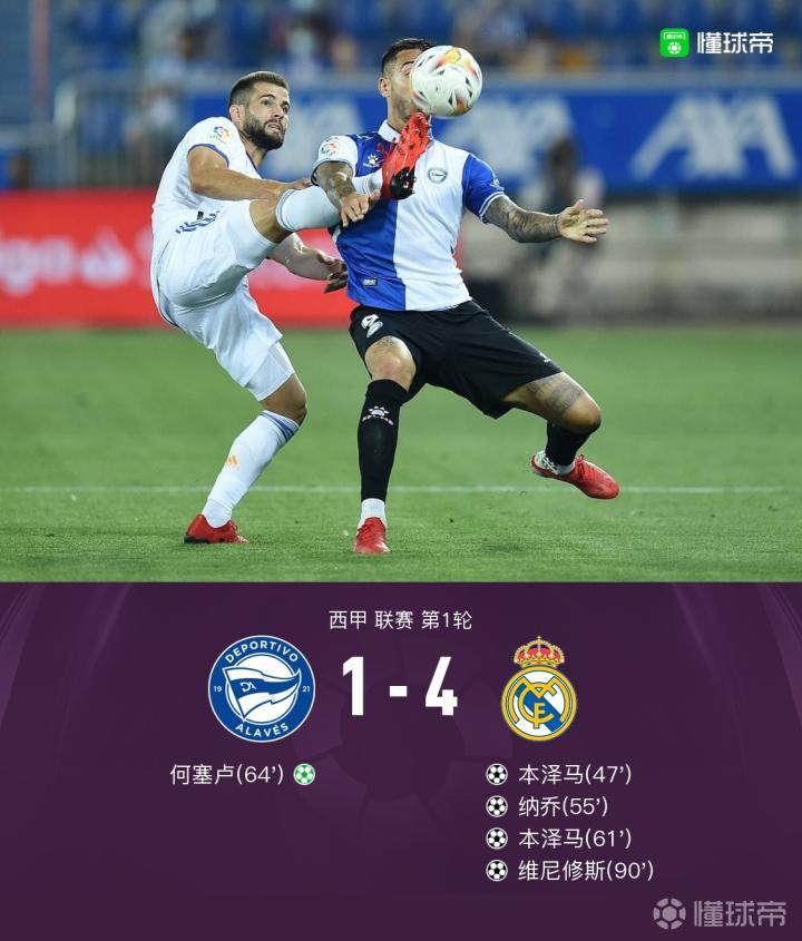 西班牙碾压德国，布鲁诺统治全场