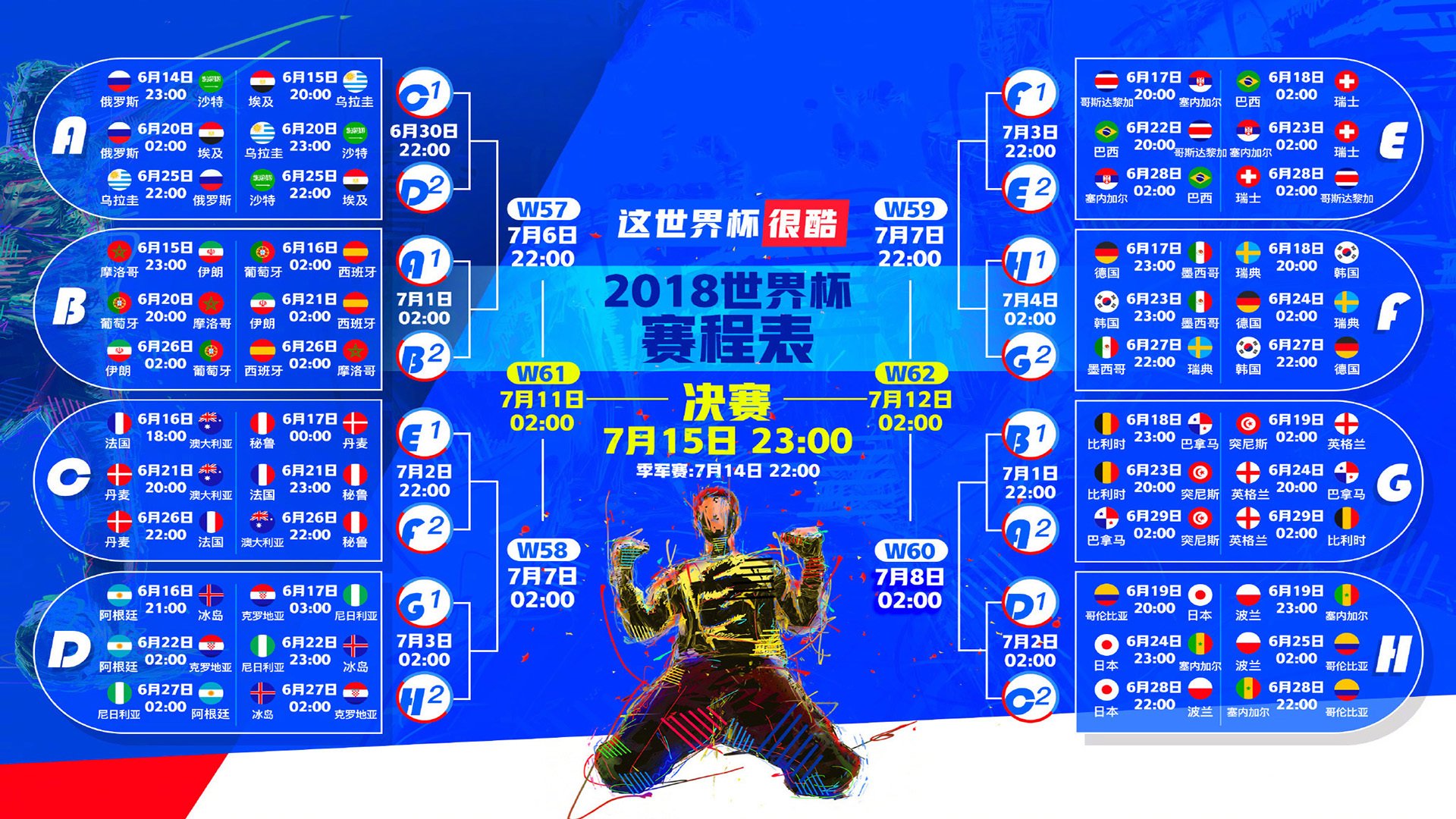 世界波定乾坤!卢卡库铁腰统治中场,捷克2-1力克伊朗抢占H组出线先机